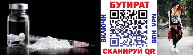 купить сайты Нея Бутират оксибутират