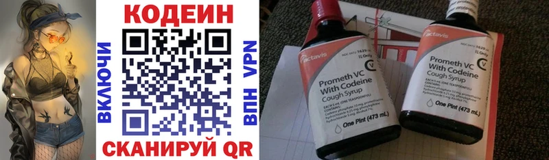 купить   Нея  Кодеиновый сироп Lean напиток Lean (лин) 