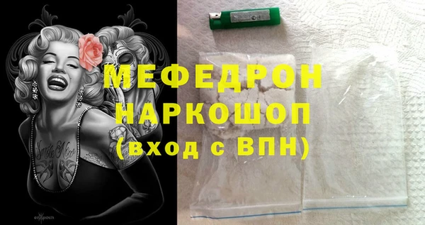 мяу мяу кристалл Протвино