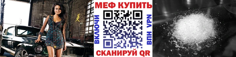 Меф мяу мяу  Нея