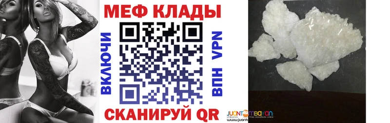 наркошоп  Нея  МЯУ-МЯУ мяу мяу 