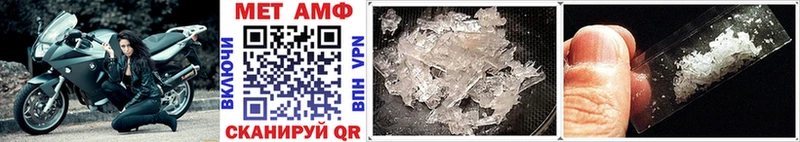 нарко площадка Telegram  Нея  Первитин Methamphetamine  omg зеркало 